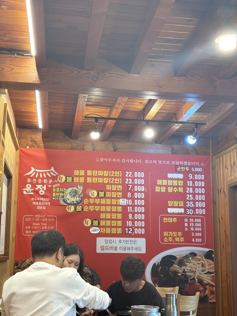 윤정가 사진 2