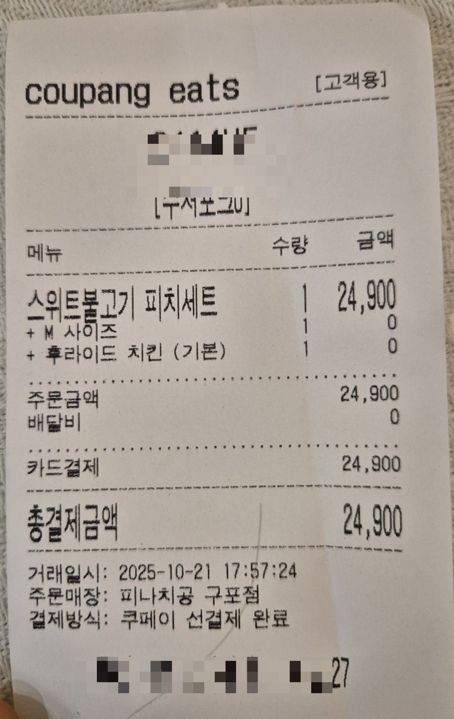 피나치공 부산구포점