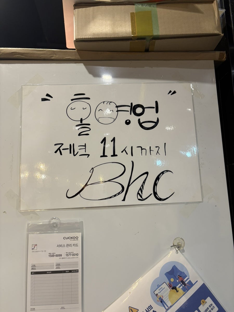 BHC치킨 광주풍암점 사진 1