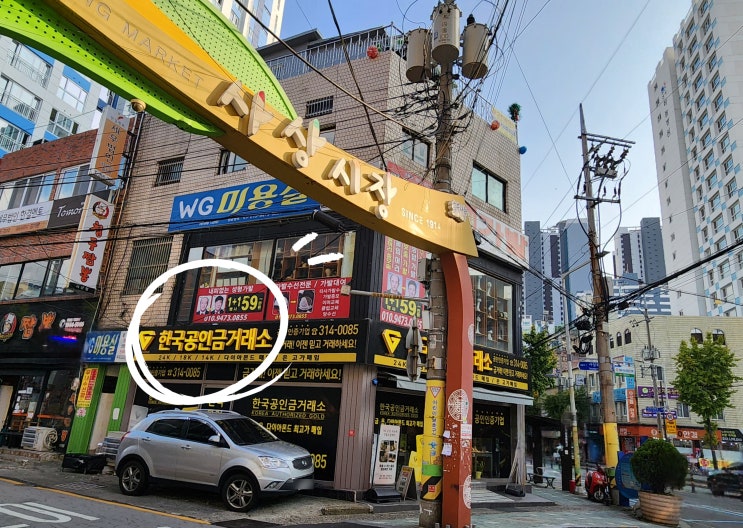  사상 금매입 사상 시장 입구에 위치해 방문율 높은 금거래소 추천!