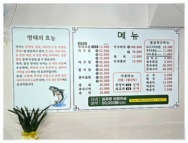 김연우명태마을 사진 4