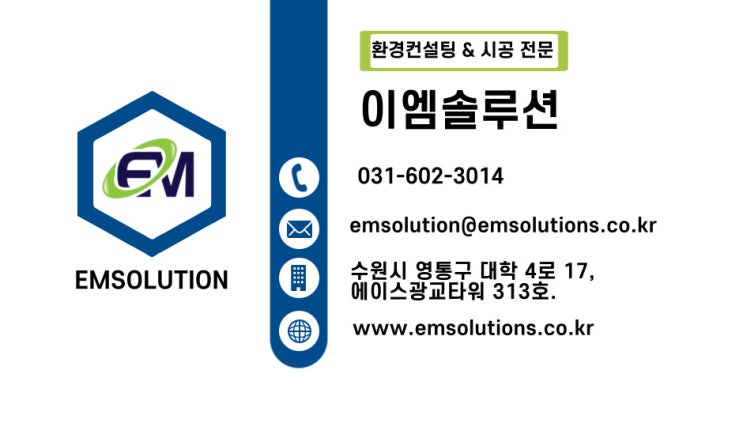  온실가스 감축을 위한 농업의 해법 - 농촌진흥청