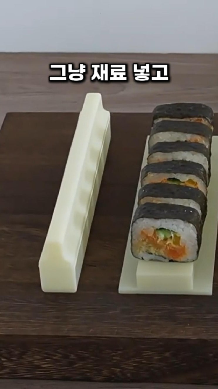  요리 초보도 3분만에 하트️김밥 완성