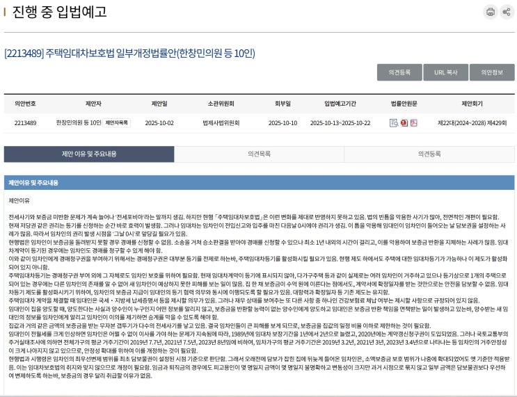  주택임대차(3+3+3) 9년 법안이 부동산에 미치는 영향??