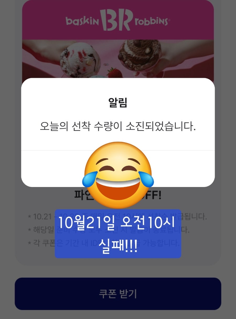 배스킨라빈스 광주퇴촌점 사진 5