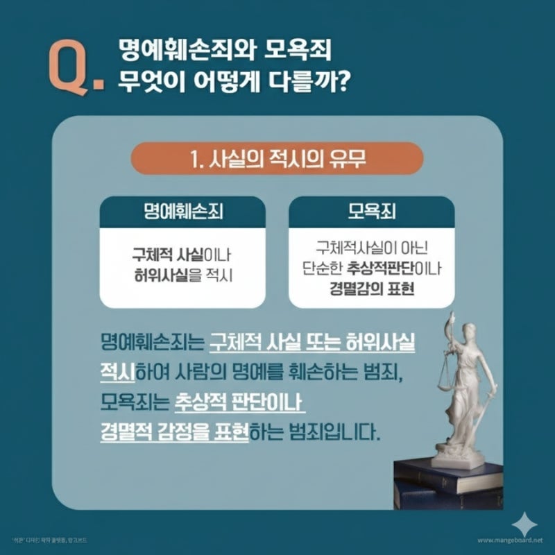 인스타 디엠, 댓글 고소가 가능할까요? 관련 이미지 4