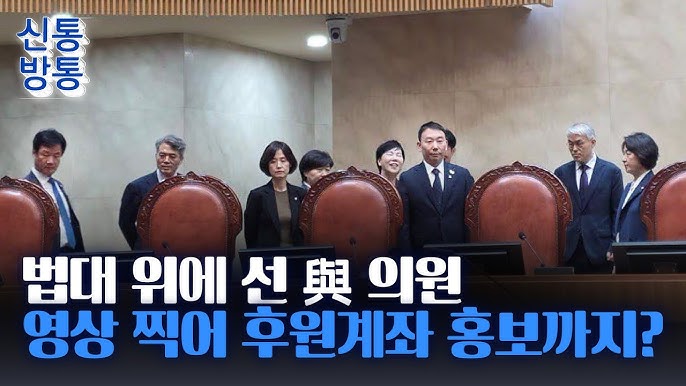 <b>장동혁</b> 대표가 윤석열 대통령 면회 간 이유?! - 지팔지꼰