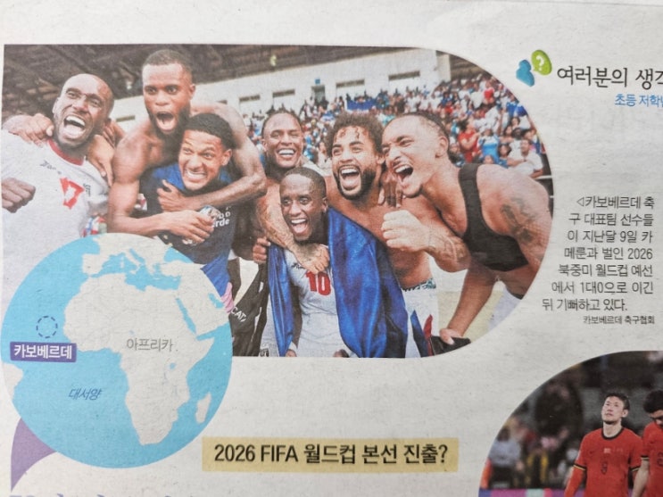 2026 FIFA <b>월드컵</b> 본선 <b>진출</b>?... 인구 대륙 '중국'은 <b>실패</b>했어요