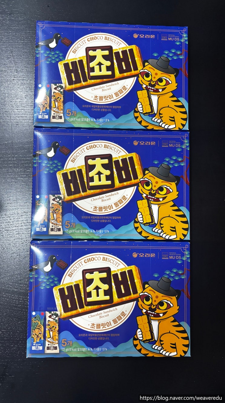  오리온 비쵸비 x 뮷즈 국립중앙박물관 MU:DS 에디션 실물 언박싱