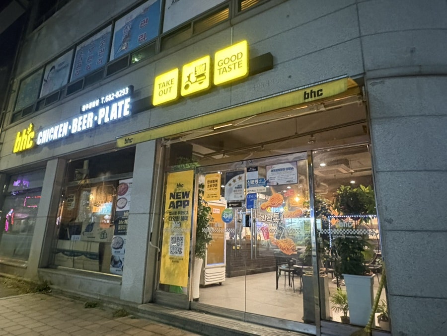 BHC치킨 광주풍암점 사진 3