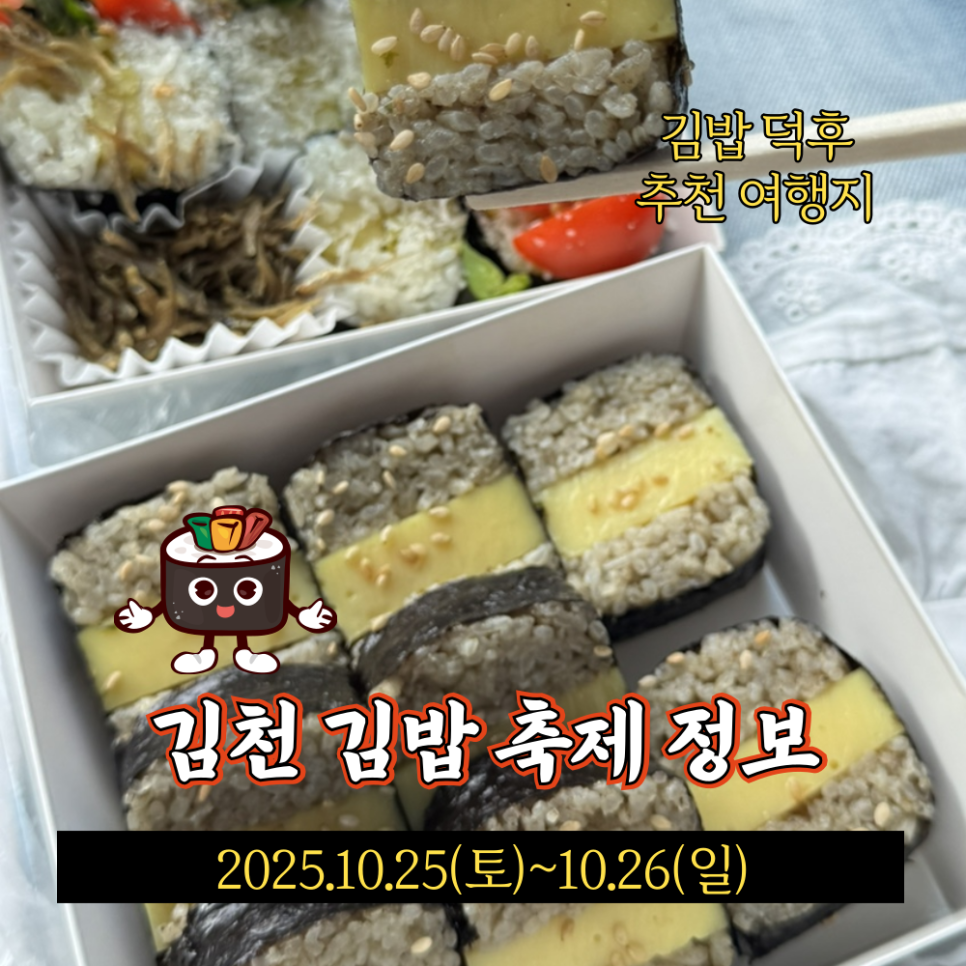김밥천국 신음점 사진 1