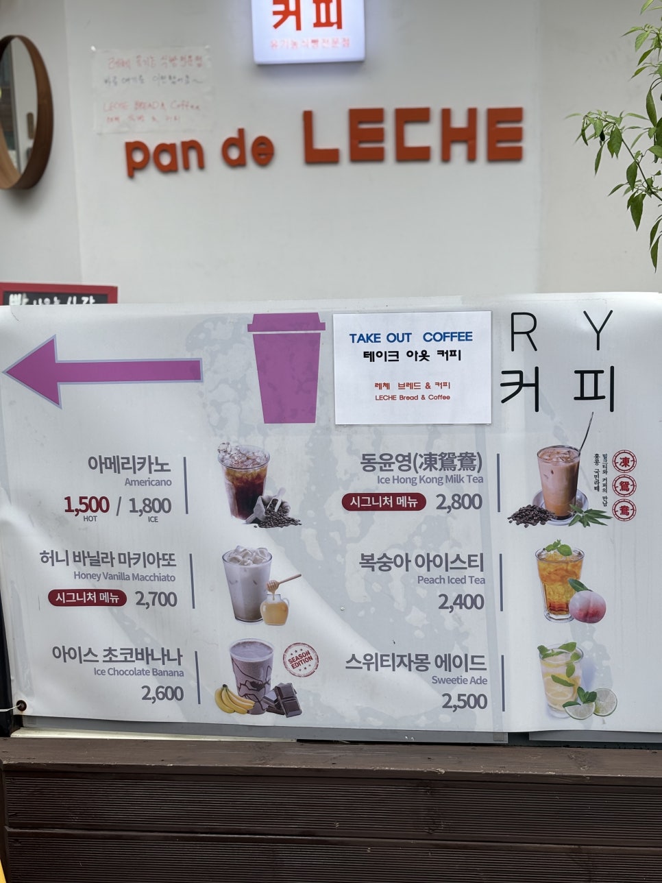 레체식빵 백석점 사진 3