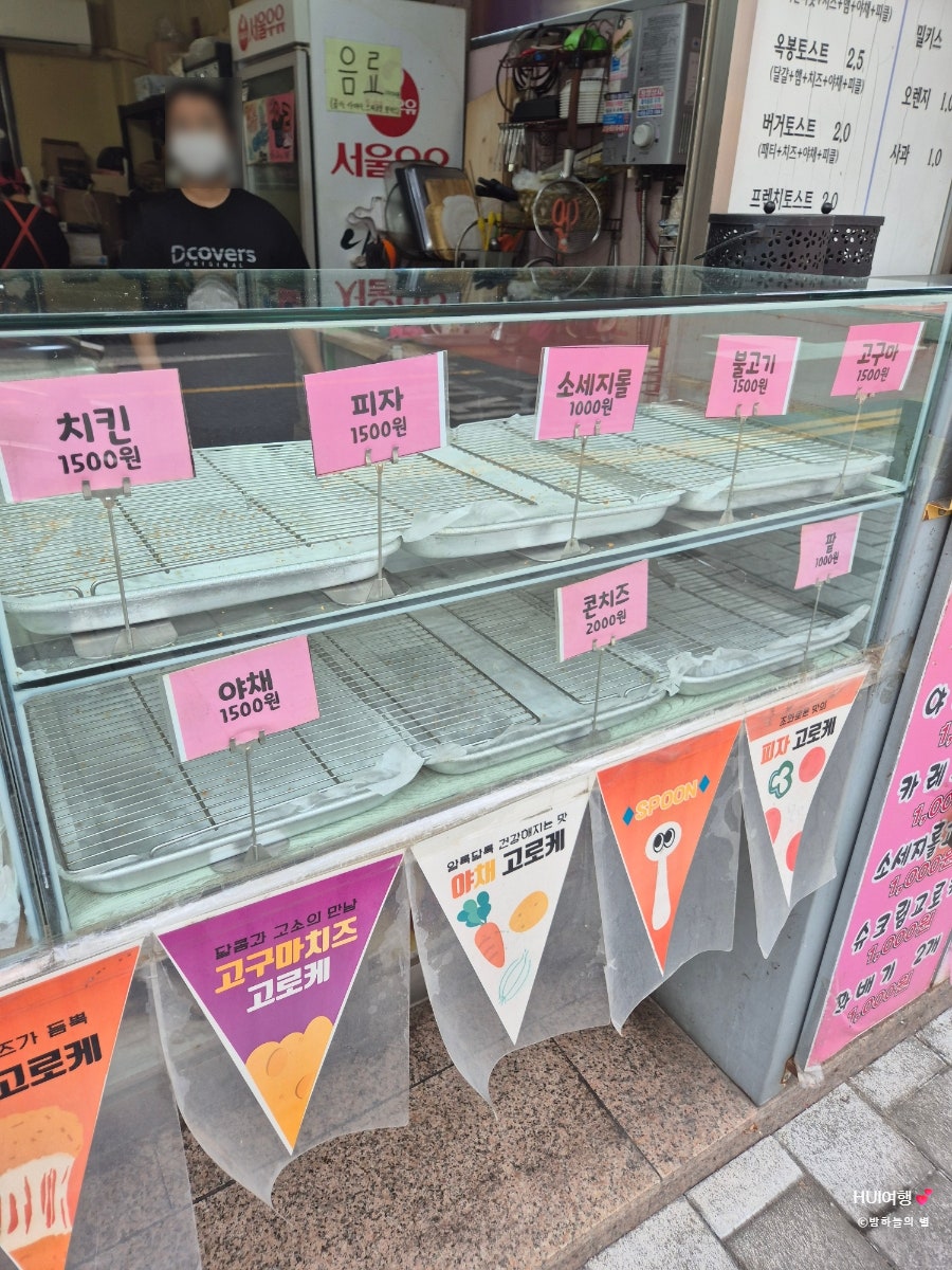 옥봉토스트&고로케 사진 5