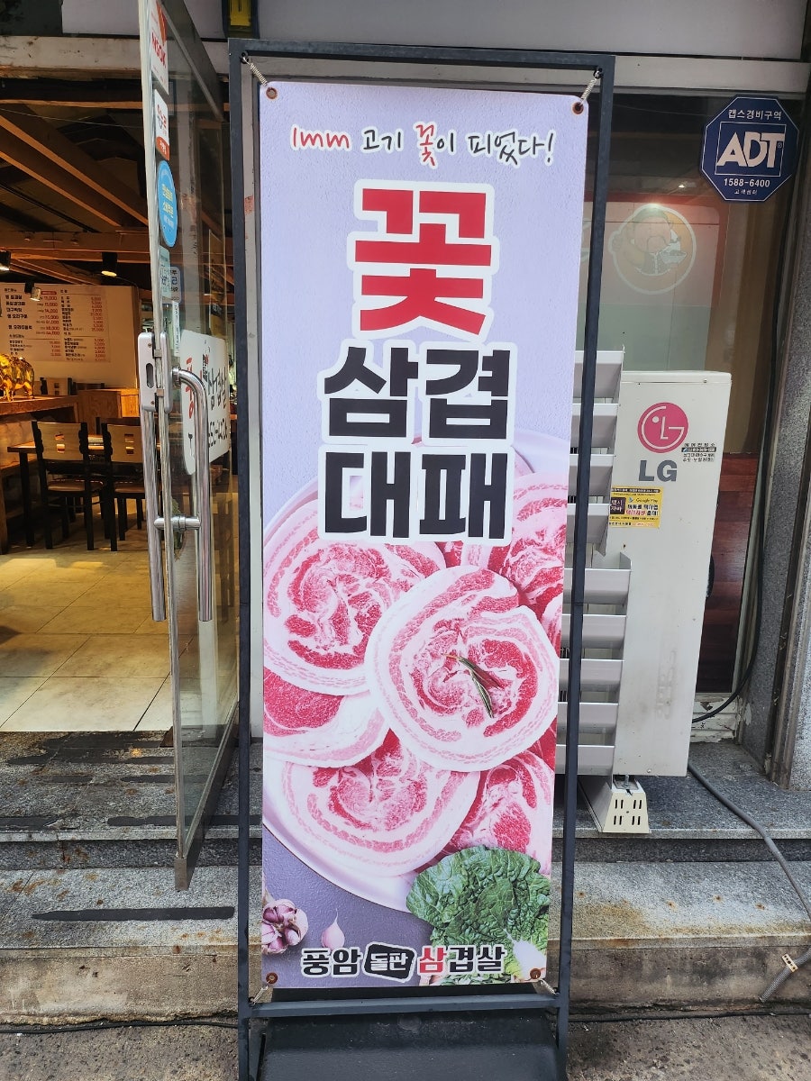 풍암돌판삼겹살 사진 2