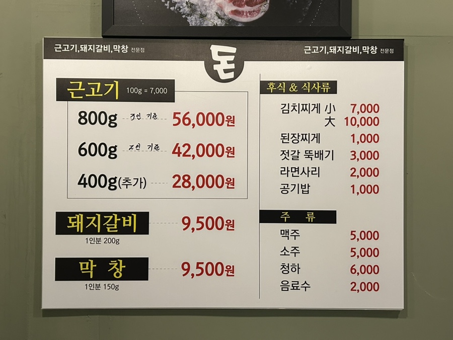 돈식당 사진 5