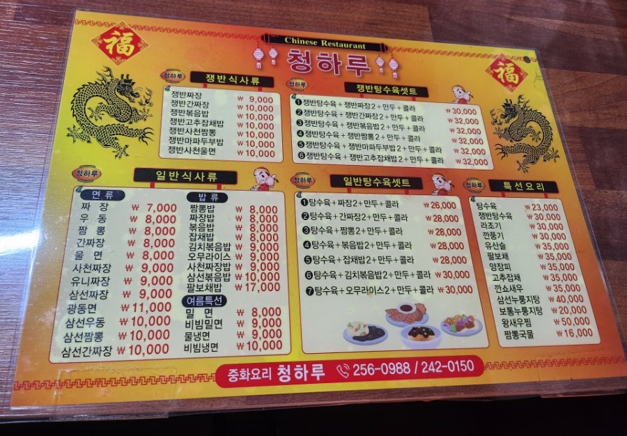 청하루 사진 3