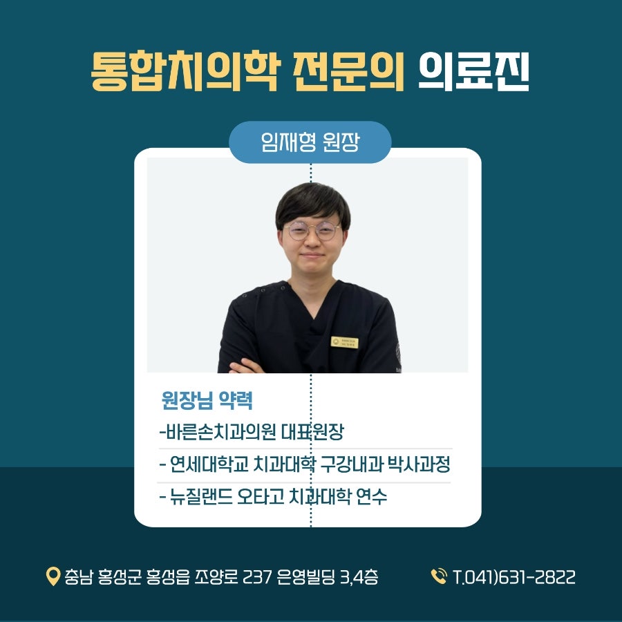 바른손치과의원 사진 5
