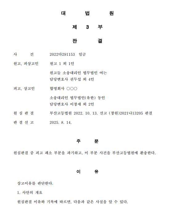  대법원이 바꾼 주휴수당 기준