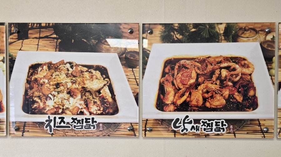 오색찜닭 사진 6