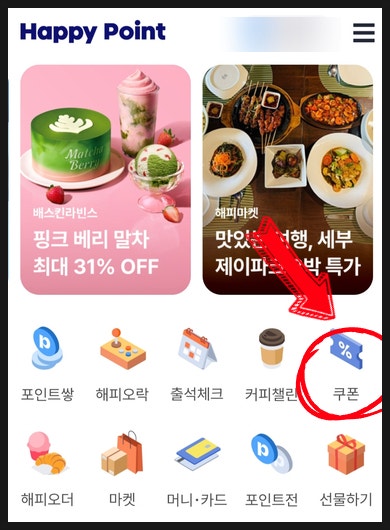 배스킨라빈스 광주퇴촌점 사진 2