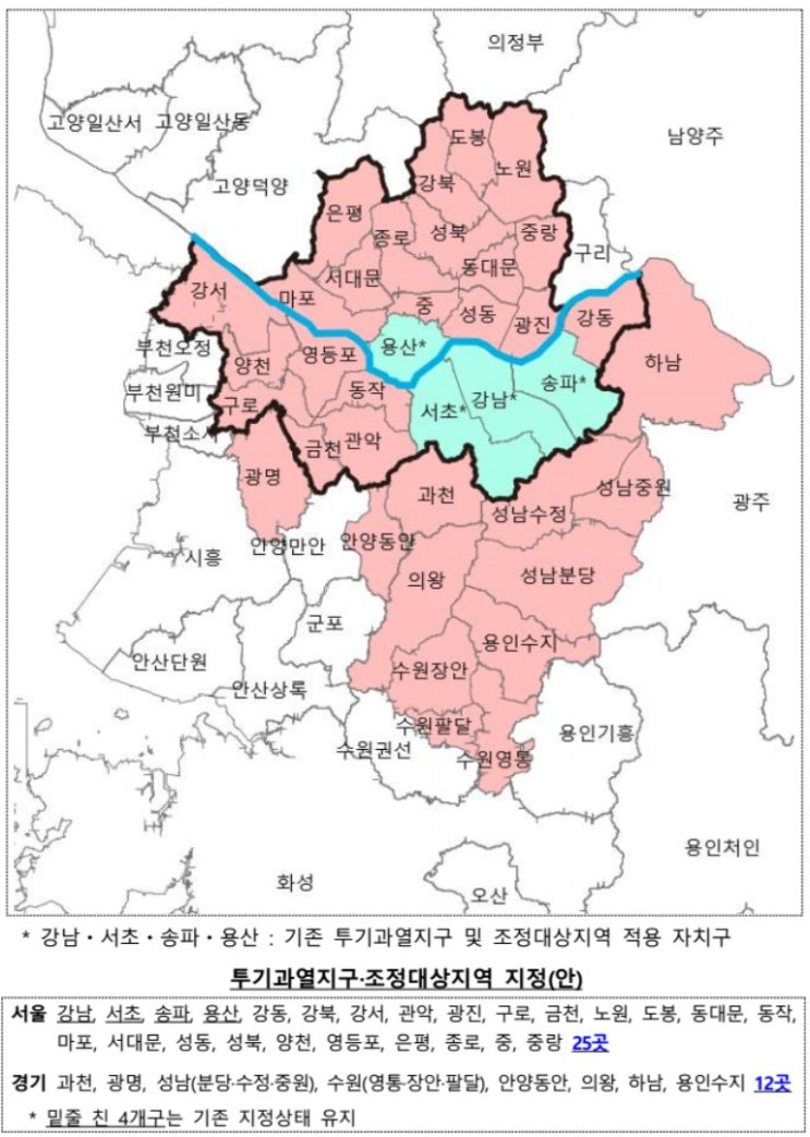  투기과열지구와 조정대상지역(2025년 10월 16일 효력 발생)