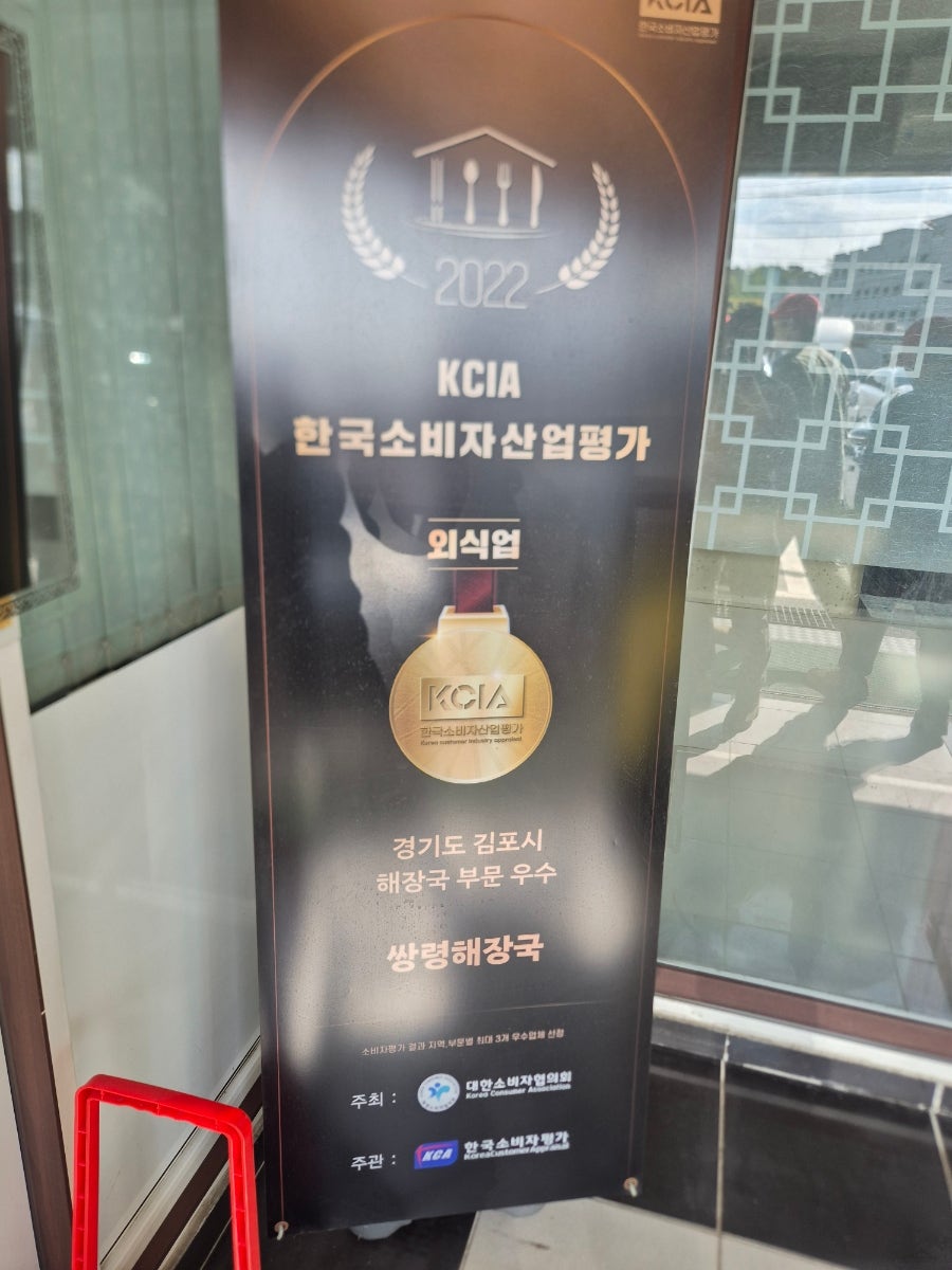 쌍령해장국 사진 3