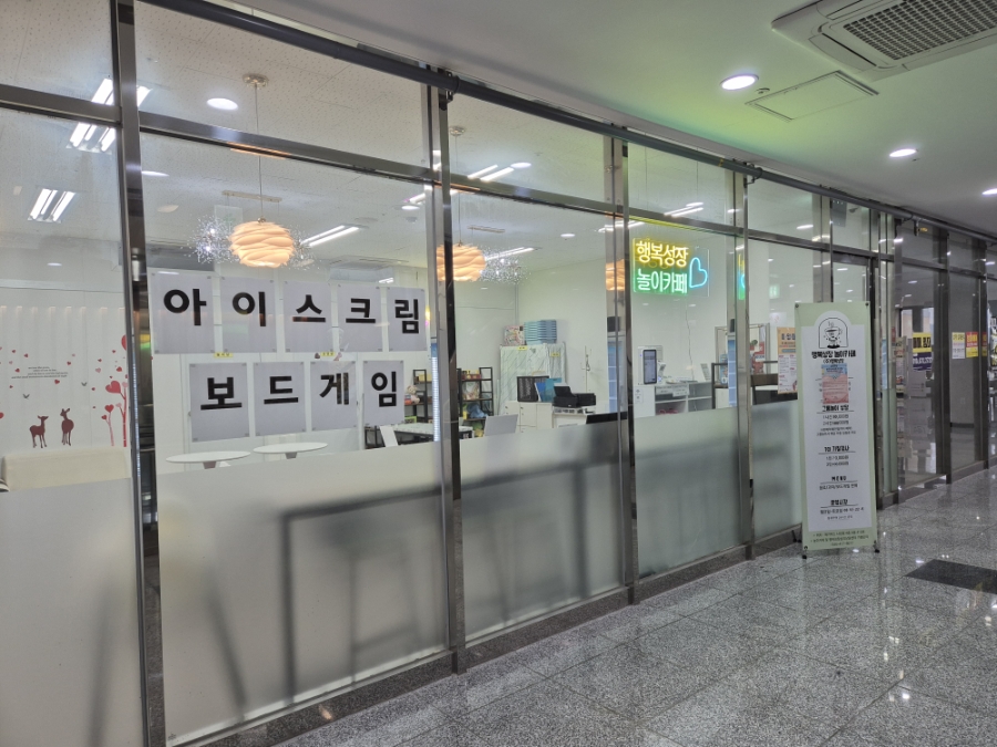 행복성장놀이카페 사진 1