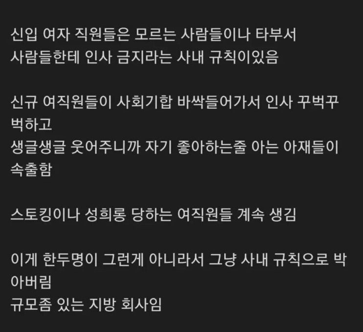  아재들때문에 새로 생긴 회사 규정