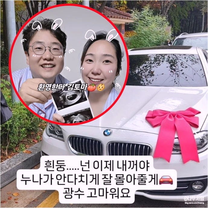  나솔 22기 영자 광수 태아 성별 공개! 재혼 부부의 감동적인 근황