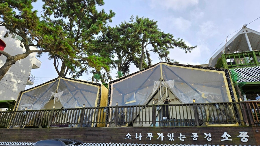 만리포소풍펜션 사진 1