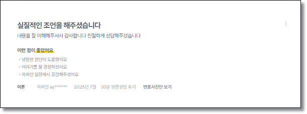 꽃뱀 수법 유흥업소여자 강간 혐의라면 관련 사진