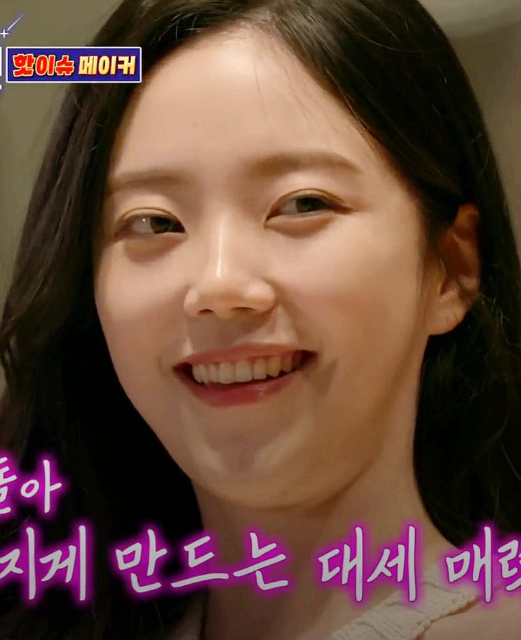 윤하정, '솔로지옥3' 사주 보고 개명?! '2년 내 결혼 목표' 대체 왜? 돌싱포맨