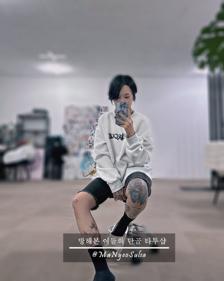  순천타투 잘하는곳 마녀술사 daily life  오늘은 셀프타투다
