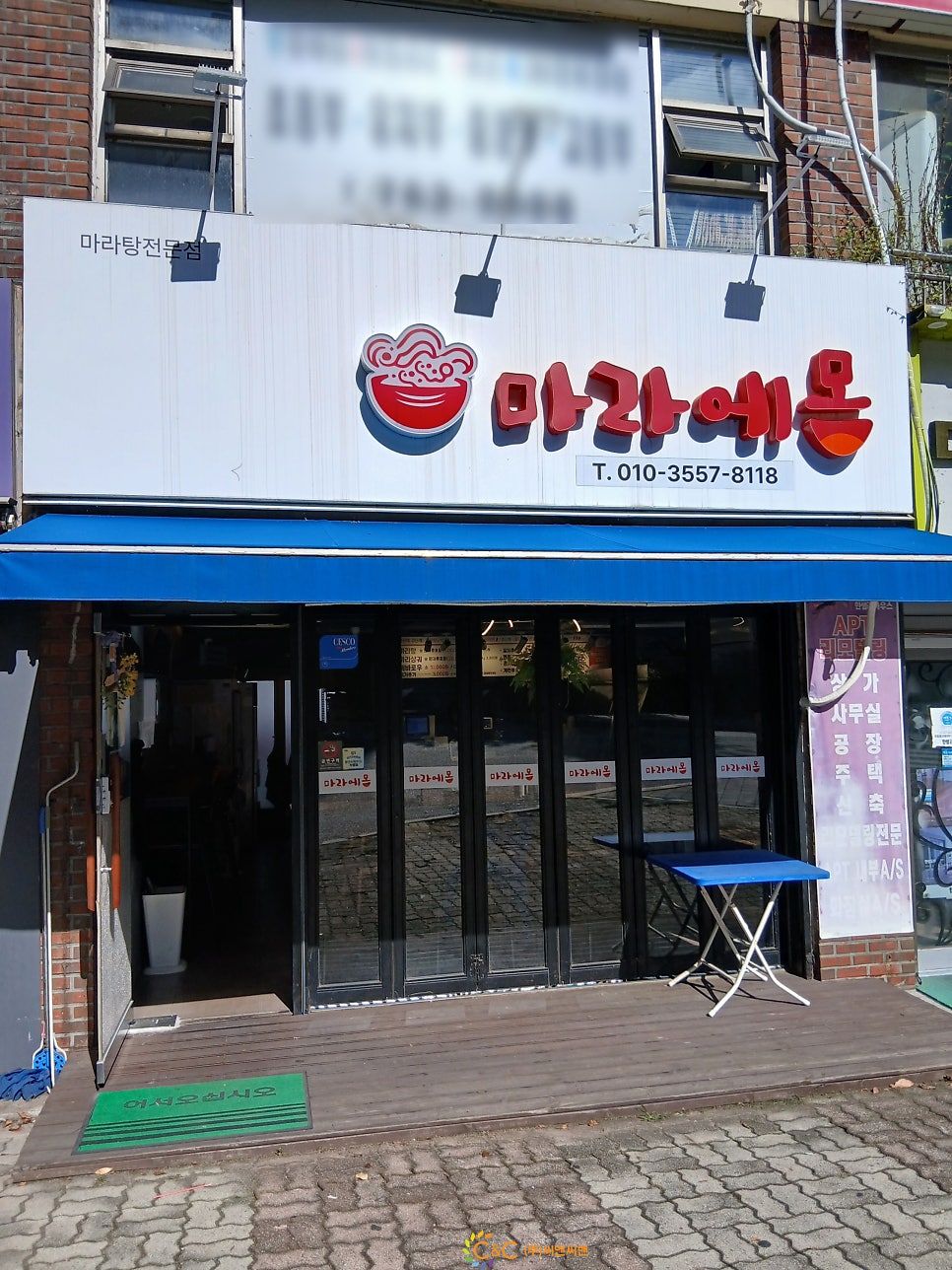 마라에몽 사진 2