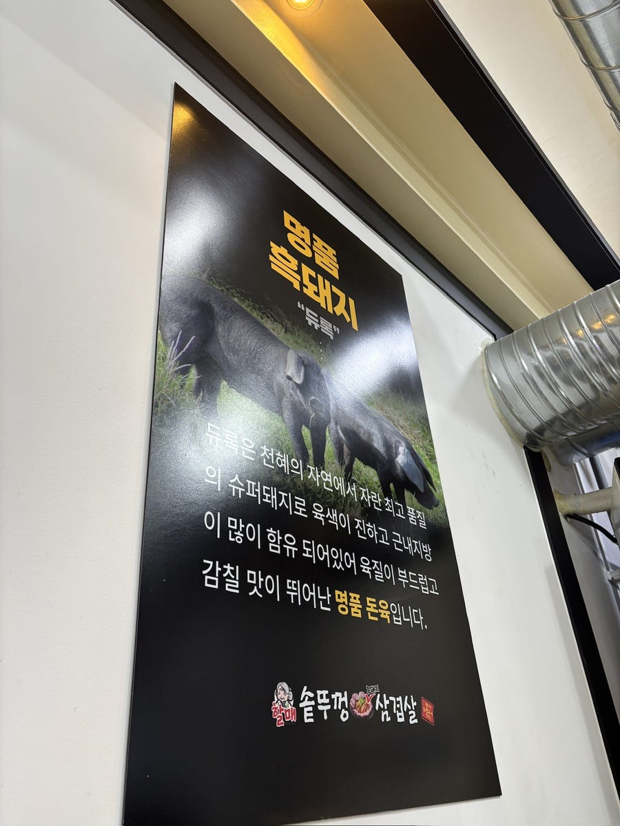 할매솥뚜껑삼겹살 청천점 사진 5
