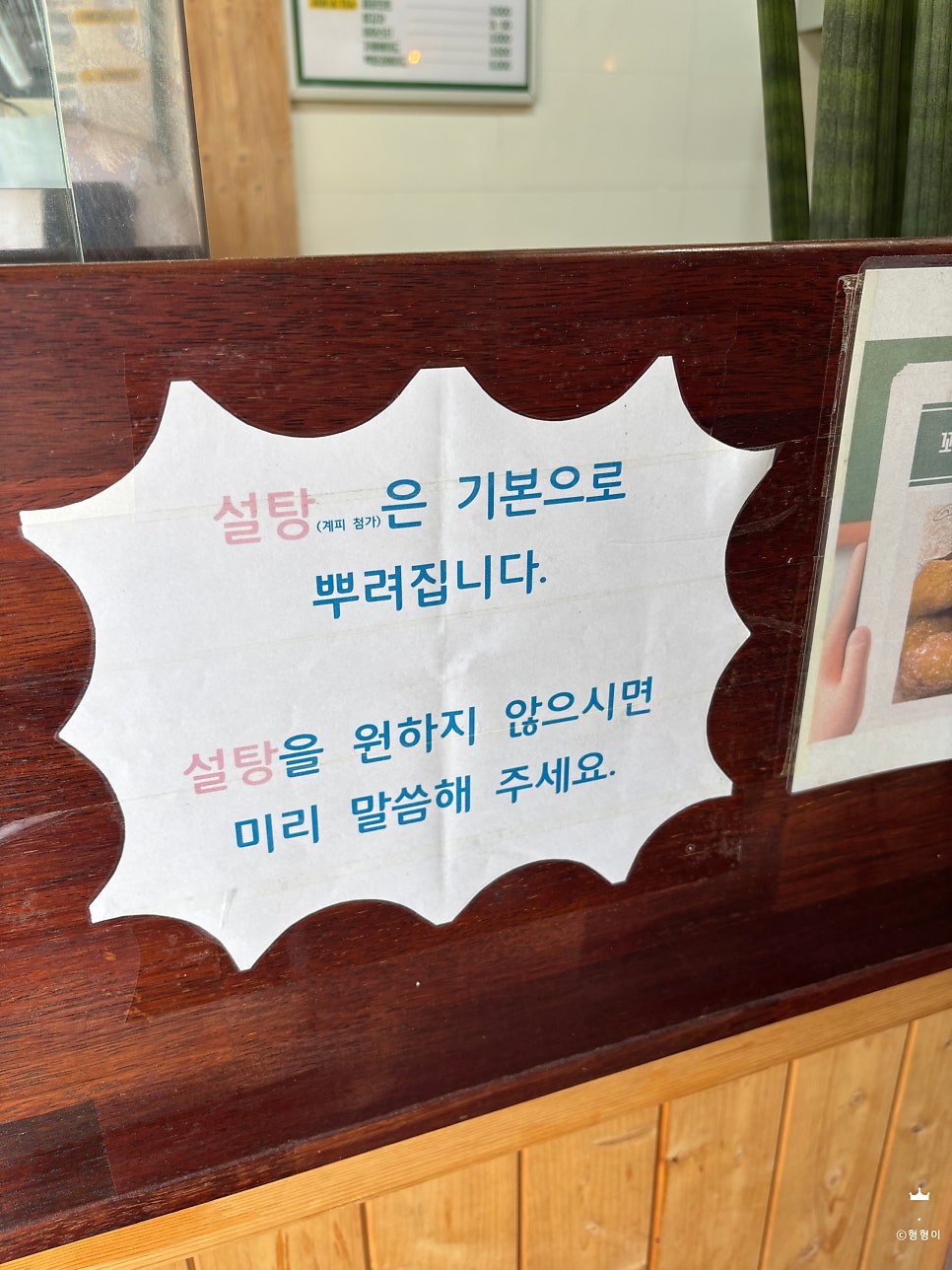 꽈배기진 삼천점 사진 5