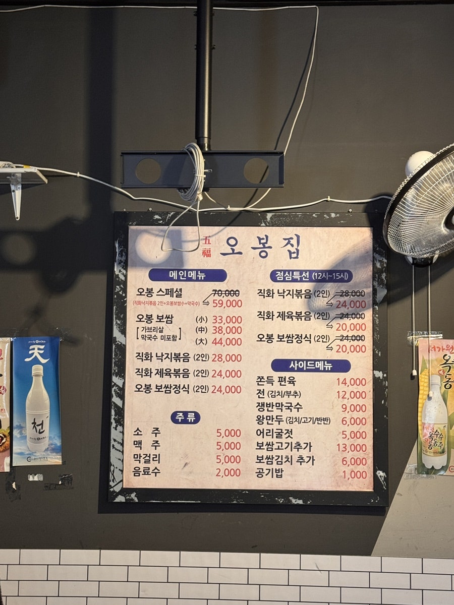 오봉집 사당점 사진 5