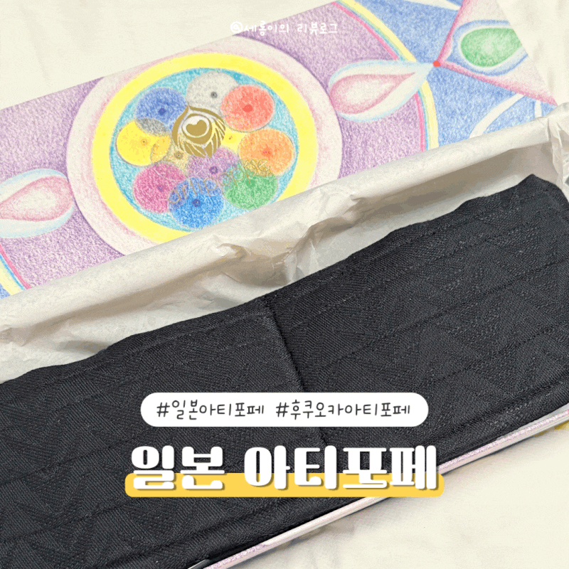 내돈내산, 일본 후쿠오카 아티포페 블랙 아기띠 호텔로 받은 후기(할인코드 공유)