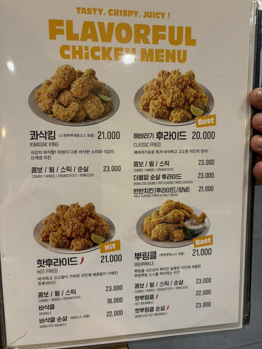BHC치킨 광주풍암점 사진 6