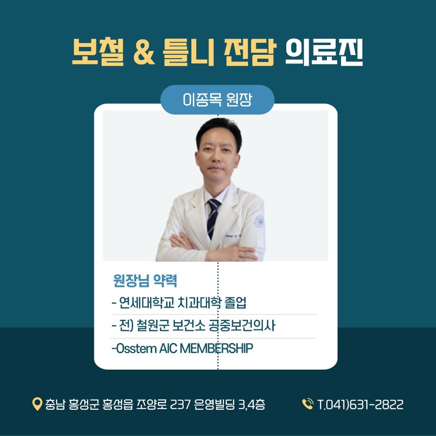 바른손치과의원 사진 6