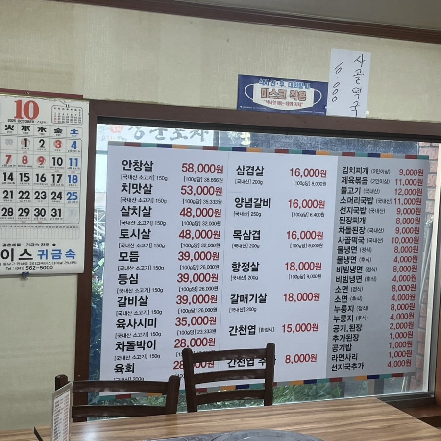 문성생고기집 사진 1