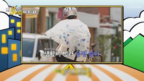 <b>곽윤기</b> 충격 근황, 통장 잔고 106만원에 <b>공병</b>까지?