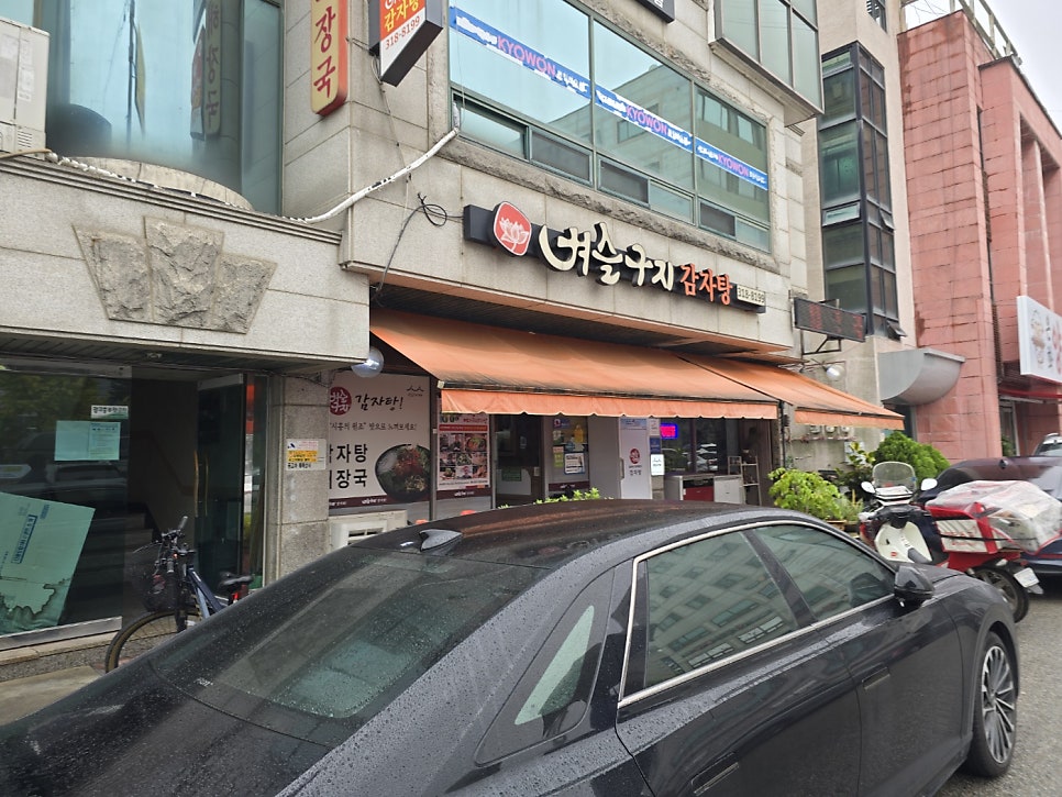 벼슬구지감자탕 사진 2