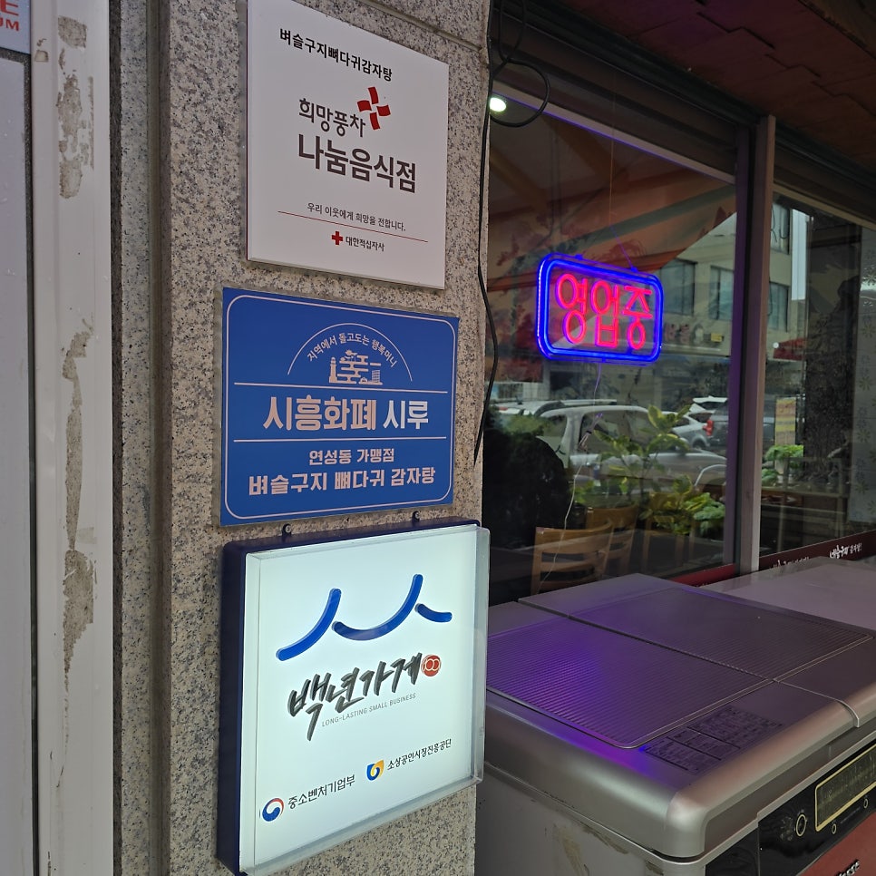 벼슬구지감자탕 사진 1