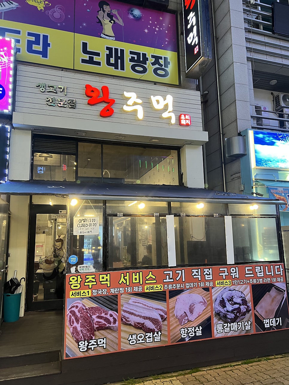 왕주먹 사진 2