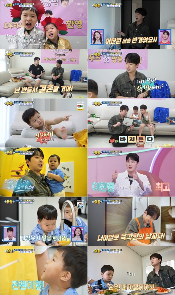 '29세' <b>이찬원</b>, 자녀 향한 염원... "..<b>육아</b> 고수였다[<b>슈돌</b>][종합]