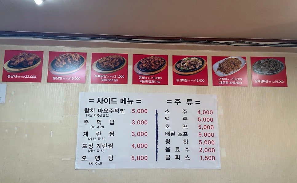 매코미닭발 사진 1