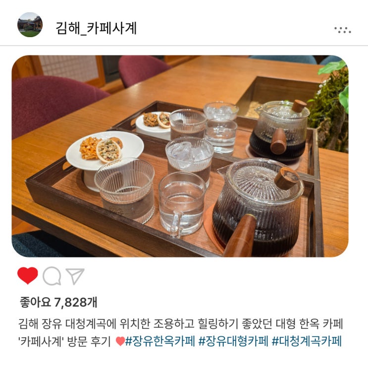   [김해] 장유 한옥 카페️, '카페사계'️에서 만난 김해 숨은 명소(완전 추천!)
