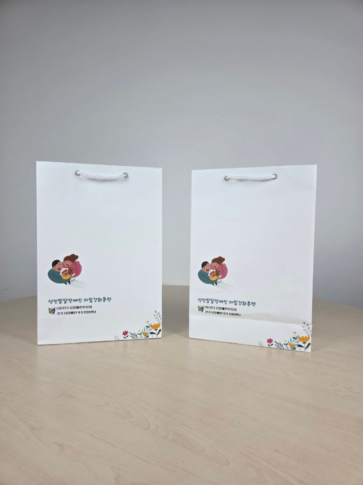  전주시장애인부모회 쇼핑백 제작(전주 쇼핑백 제작)