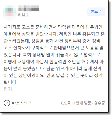 대질심문 대질조사 유리하게 받기위해서는